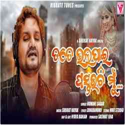 Tate Bhalapai Pastauchi Mu